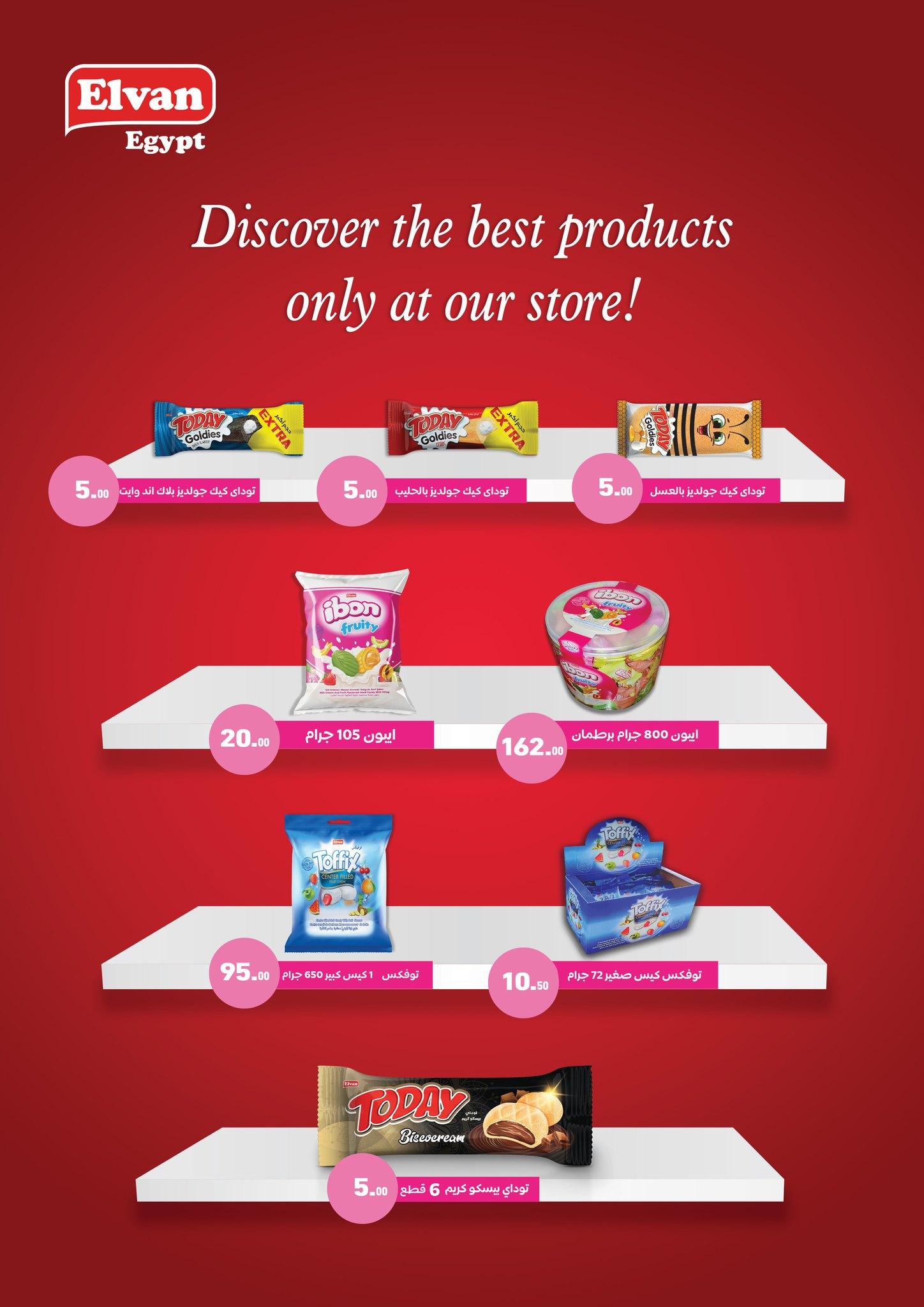 عروض عبد الله العثيم 27 يناير - 8 فبراير 2026 صفحة 20 - abdullah alothaim markets offers 27 January - 8 February 2026 page 20