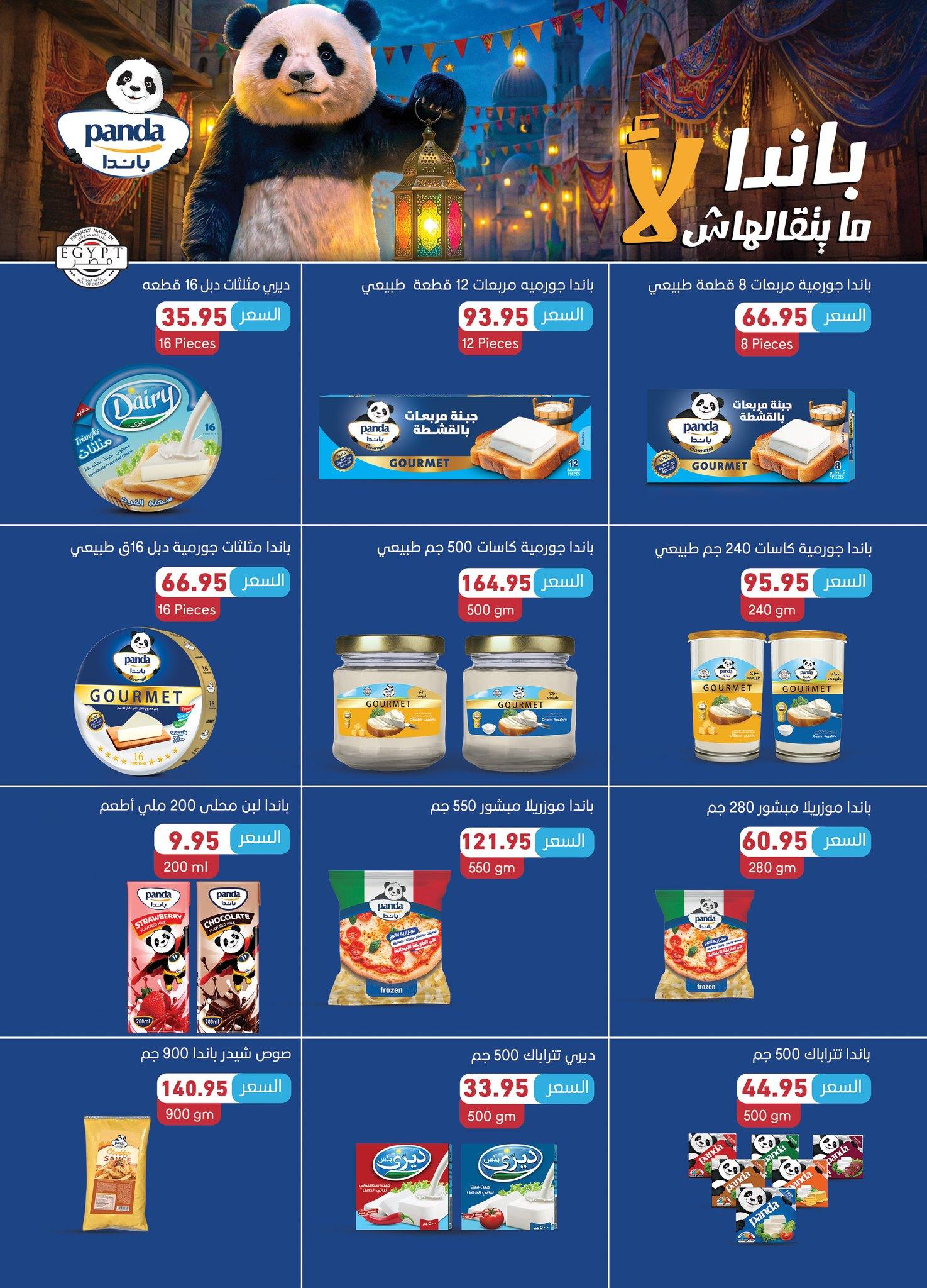 عروض عبد الله العثيم 27 يناير - 8 فبراير 2026 صفحة 28 - abdullah alothaim markets offers 27 January - 8 February 2026 page 28
