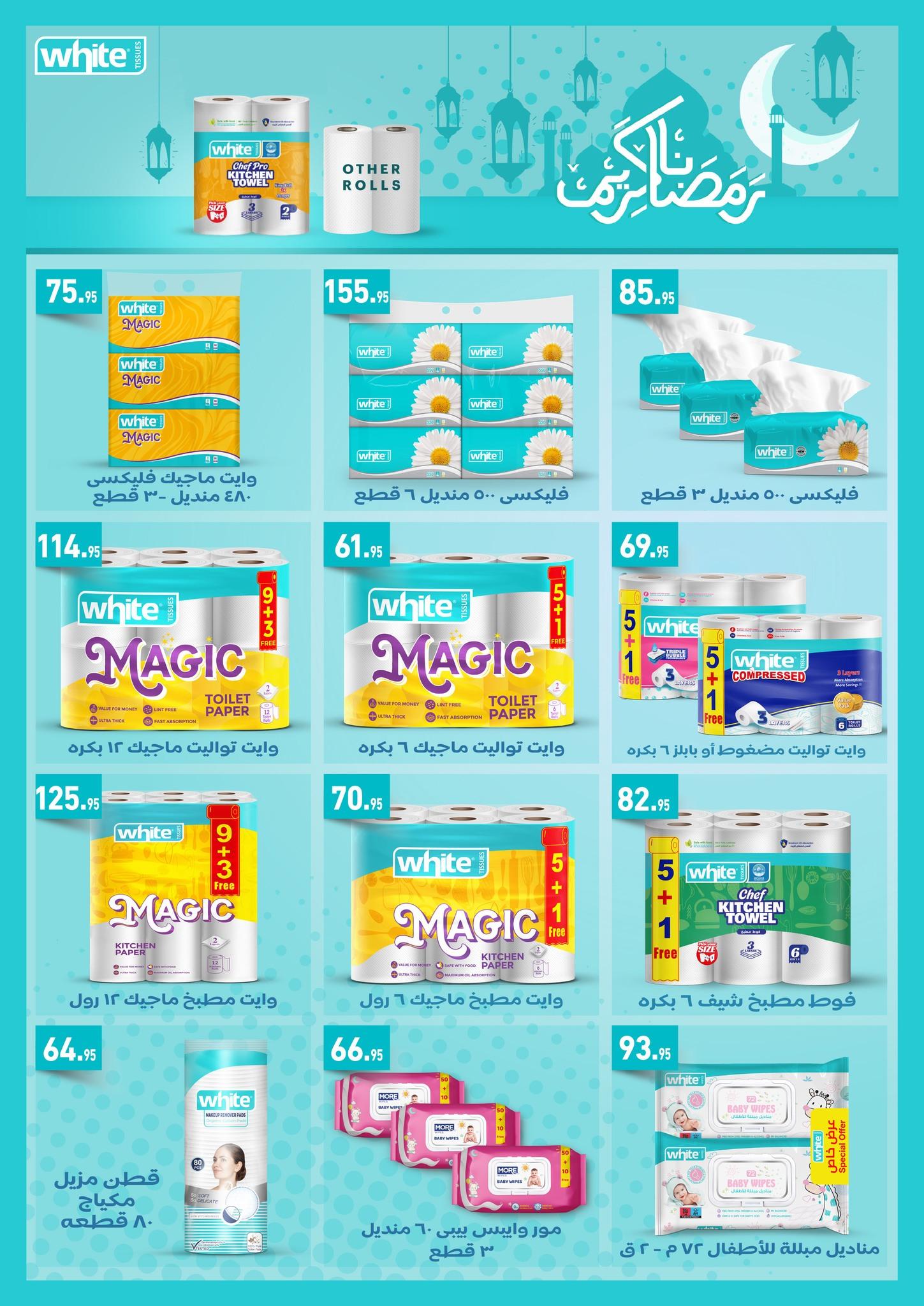 عروض عبد الله العثيم 27 يناير - 8 فبراير 2026 صفحة 3 - abdullah alothaim markets offers 27 January - 8 February 2026 page 3