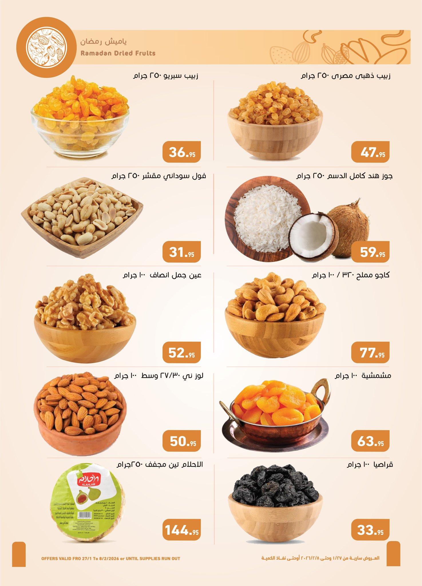 عروض عبد الله العثيم 27 يناير - 8 فبراير 2026 صفحة 38 - abdullah alothaim markets offers 27 January - 8 February 2026 page 38