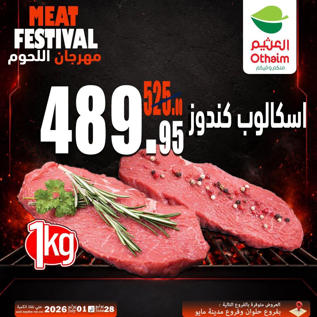 عروض عبد الله العثيم 28 يونيو - 1 يوليو 2026 صفحة 6