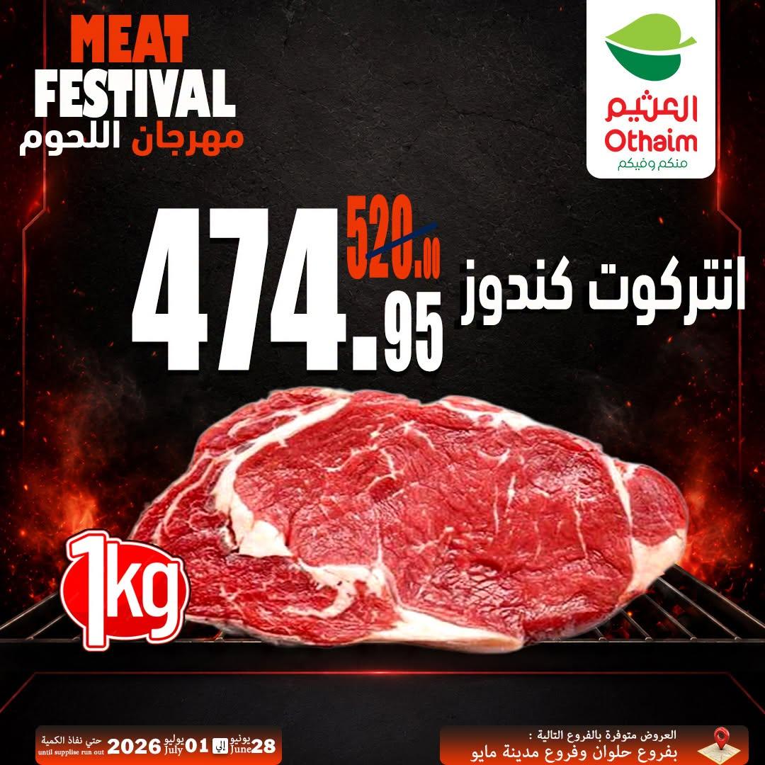 عروض عبد الله العثيم 28 يونيو - 1 يوليو 2026 صفحة 7