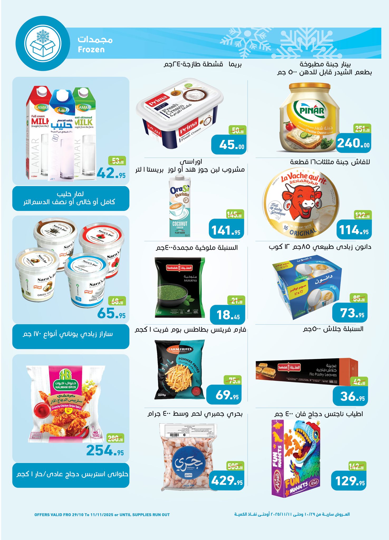 abdullah-alothaim-markets offers from 28oct to 2oct 2025 عروض أسواق عبد الله العثيم من 28 أكتوبر حتى 2 أكتوبر 2025 صفحة رقم 6