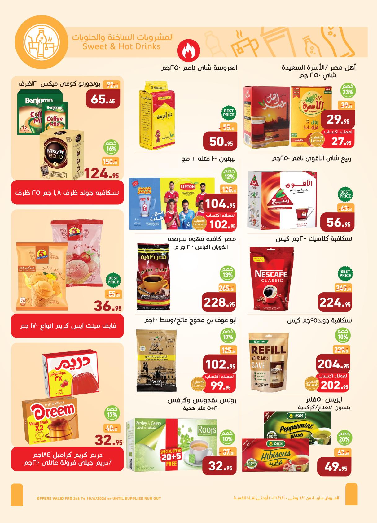 عروض عبد الله العثيم 2-10 يونيو 2026 صفحة 13 - abdullah alothaim markets offers 2-10 June 2026 page 13