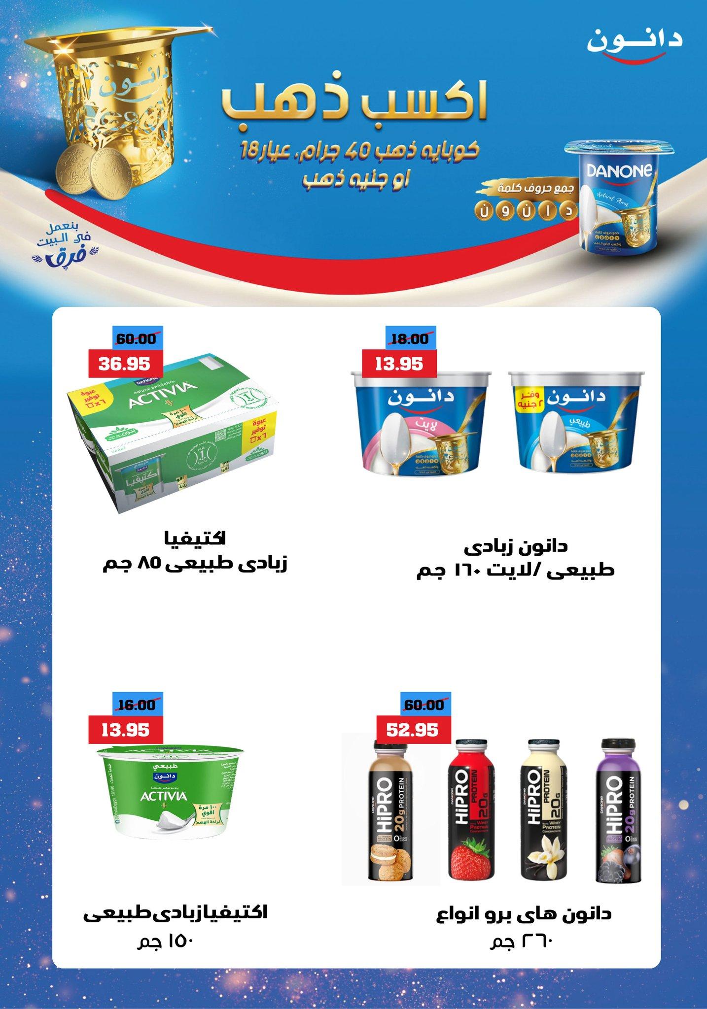 عروض عبد الله العثيم 2-10 يونيو 2026 صفحة 19 - abdullah alothaim markets offers 2-10 June 2026 page 19