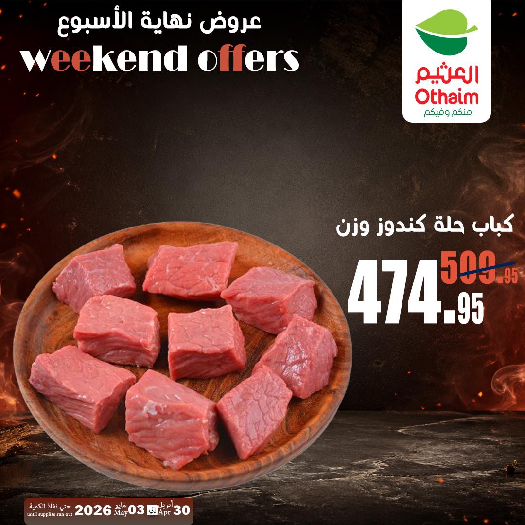 عروض عبد الله العثيم 30 إبريل - 3 مايو 2026 صفحة 2 - abdullah alothaim markets offers 30 April - 3 May 2026 page 2