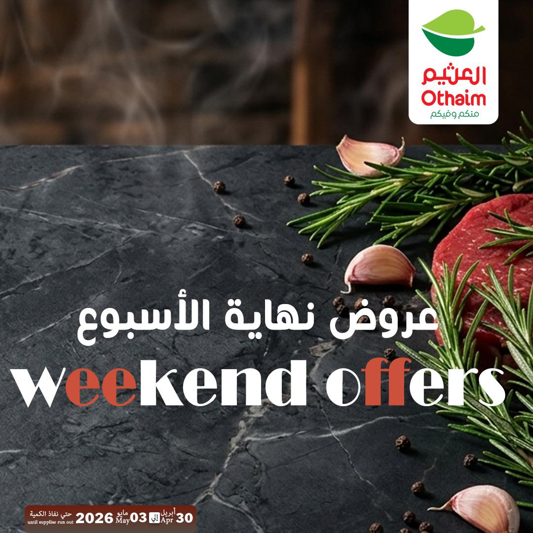 عروض عبد الله العثيم 30 إبريل - 3 مايو 2026 صفحة 3 - abdullah alothaim markets offers 30 April - 3 May 2026 page 3