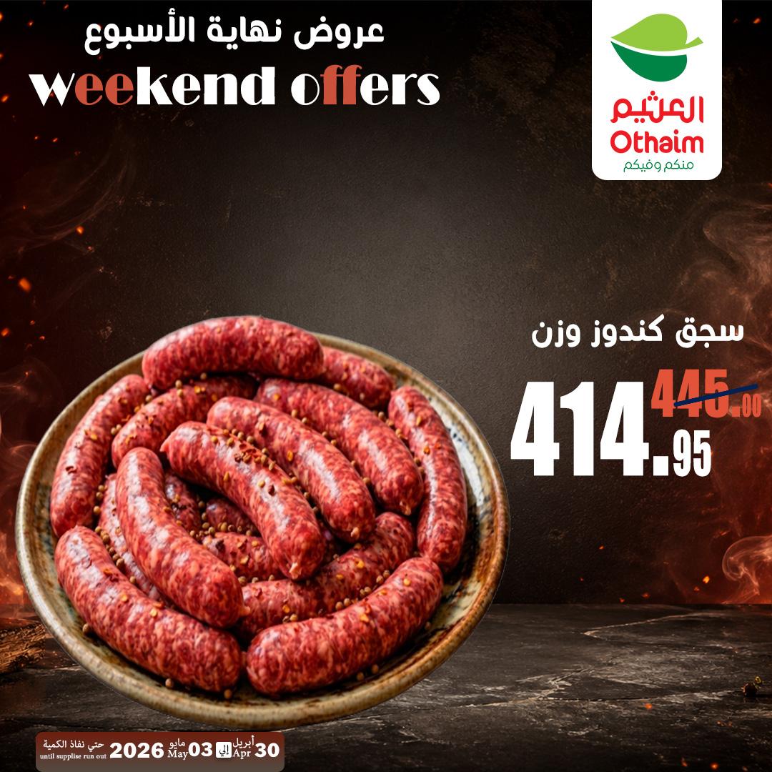 عروض عبد الله العثيم 30 إبريل - 3 مايو 2026 صفحة 9 - abdullah alothaim markets offers 30 April - 3 May 2026 page 9