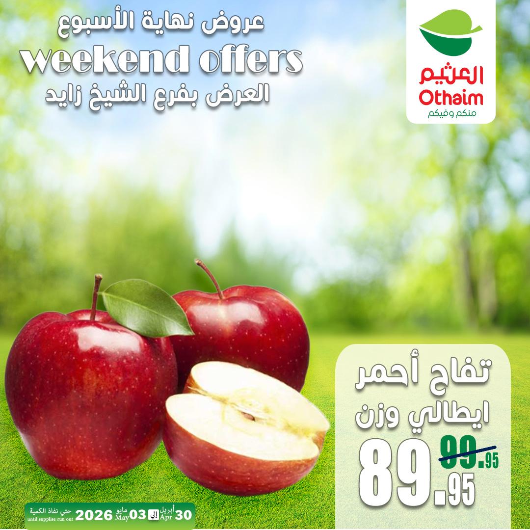 عروض عبد الله العثيم 30 إبريل - 3 مايو 2026 صفحة 2 - abdullah alothaim markets offers 30 April - 3 May 2026 page 2