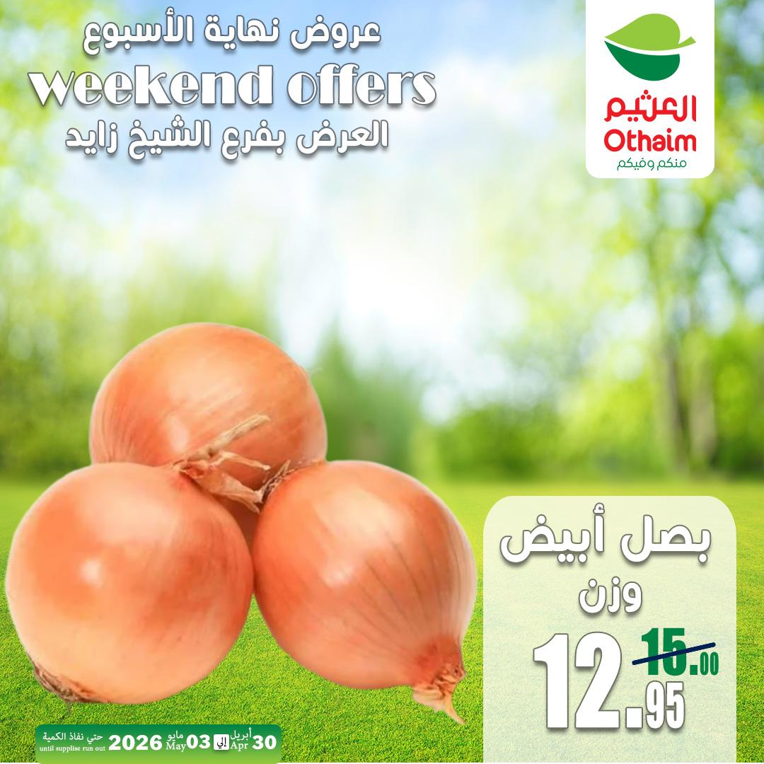 عروض عبد الله العثيم 30 إبريل - 3 مايو 2026 صفحة 6 - abdullah alothaim markets offers 30 April - 3 May 2026 page 6