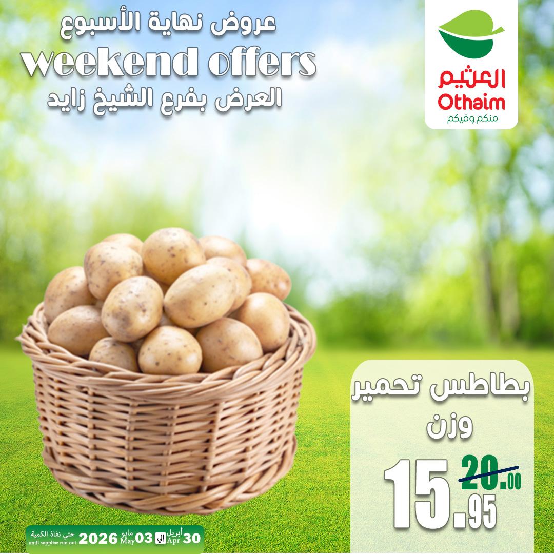 عروض عبد الله العثيم 30 إبريل - 3 مايو 2026 صفحة 8 - abdullah alothaim markets offers 30 April - 3 May 2026 page 8