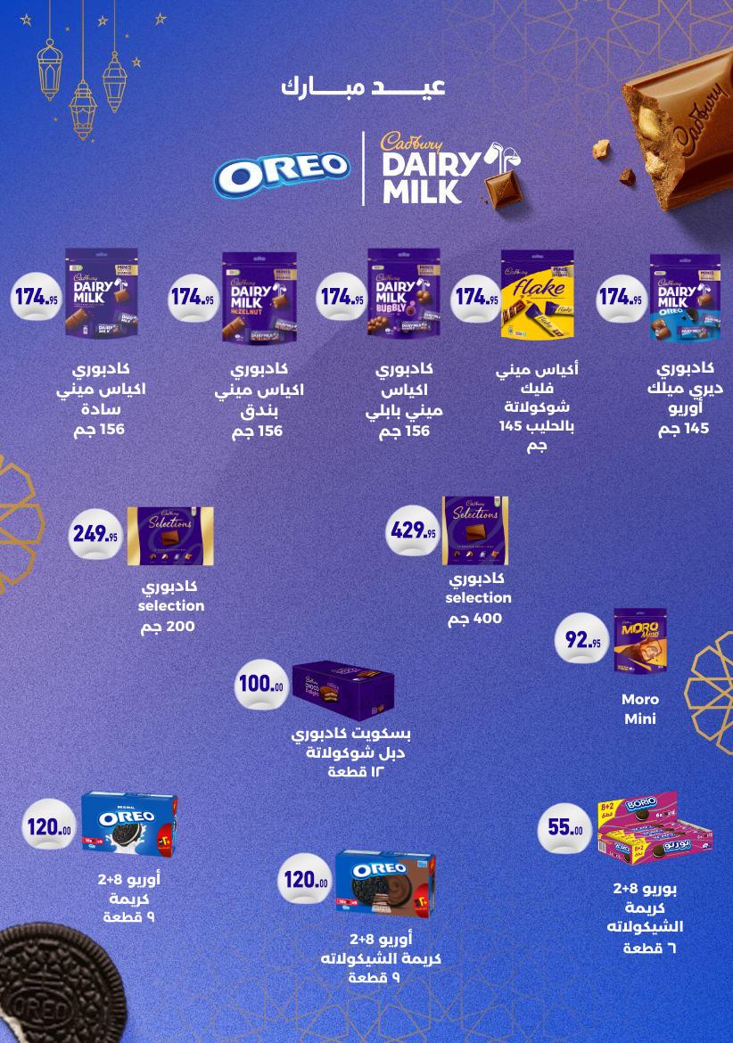 عروض عبد الله العثيم 30 مارس - 7 إبريل 2026 صفحة 14 - abdullah alothaim markets offers 30 March - 7 April 2026 page 14