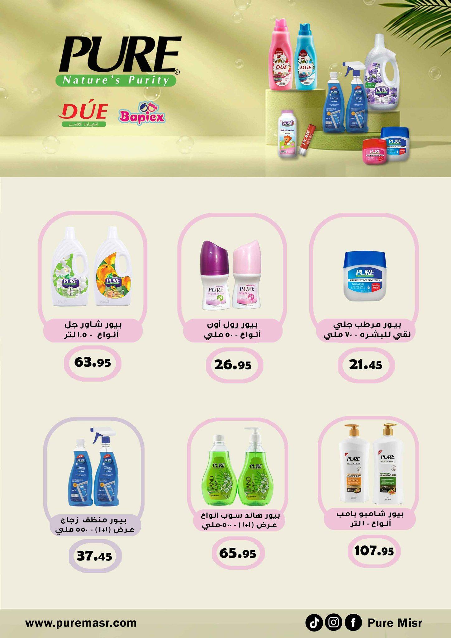 عروض عبد الله العثيم 30 مارس - 7 إبريل 2026 صفحة 3 - abdullah alothaim markets offers 30 March - 7 April 2026 page 3