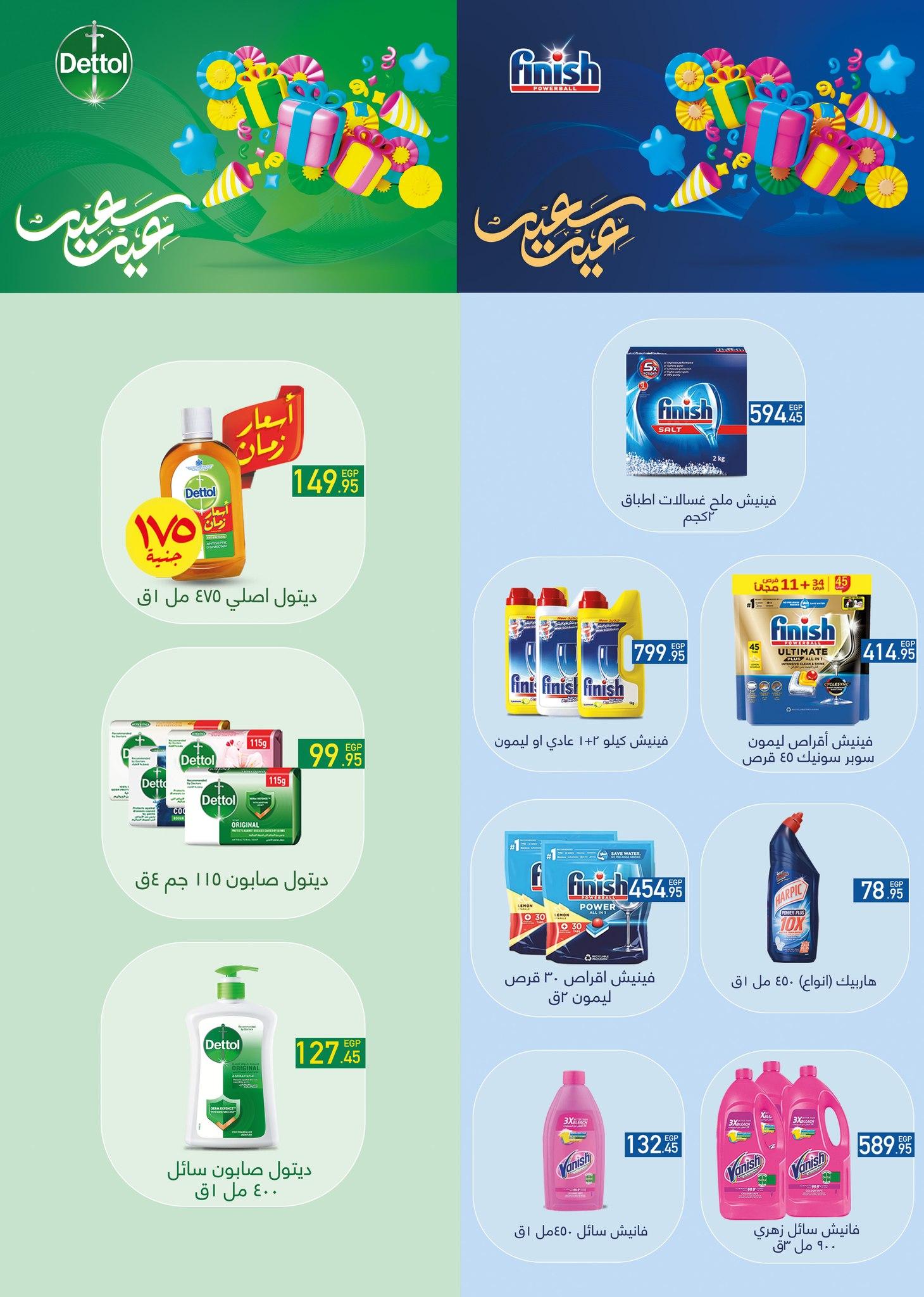 عروض عبد الله العثيم 30 مارس - 7 إبريل 2026 صفحة 6 - abdullah alothaim markets offers 30 March - 7 April 2026 page 6