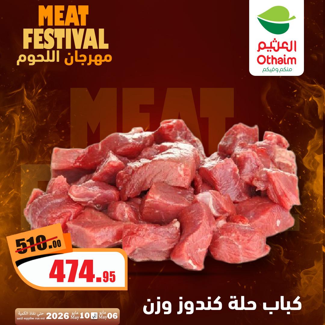 عروض عبد الله العثيم 6-10 مايو 2026 صفحة 2 - abdullah alothaim markets offers 6-10 May 2026 page 2