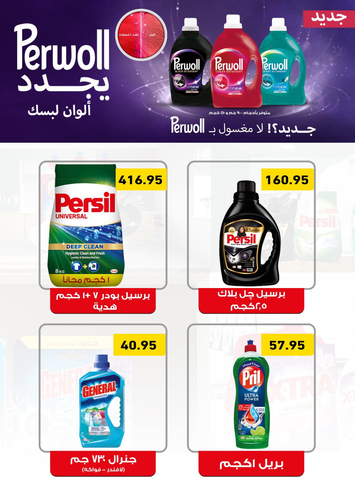 عروض عبد الله العثيم 7-19 مايو 2026 صفحة 6 - abdullah alothaim markets offers 7-19 May 2026 page 6