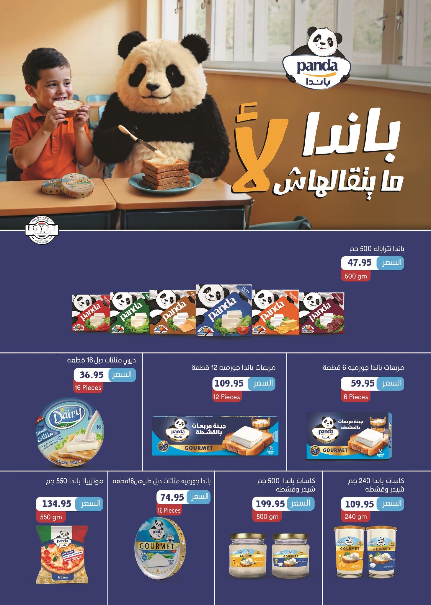 عروض عبد الله العثيم 7-19 مايو 2026 صفحة 7 - abdullah alothaim markets offers 7-19 May 2026 page 7