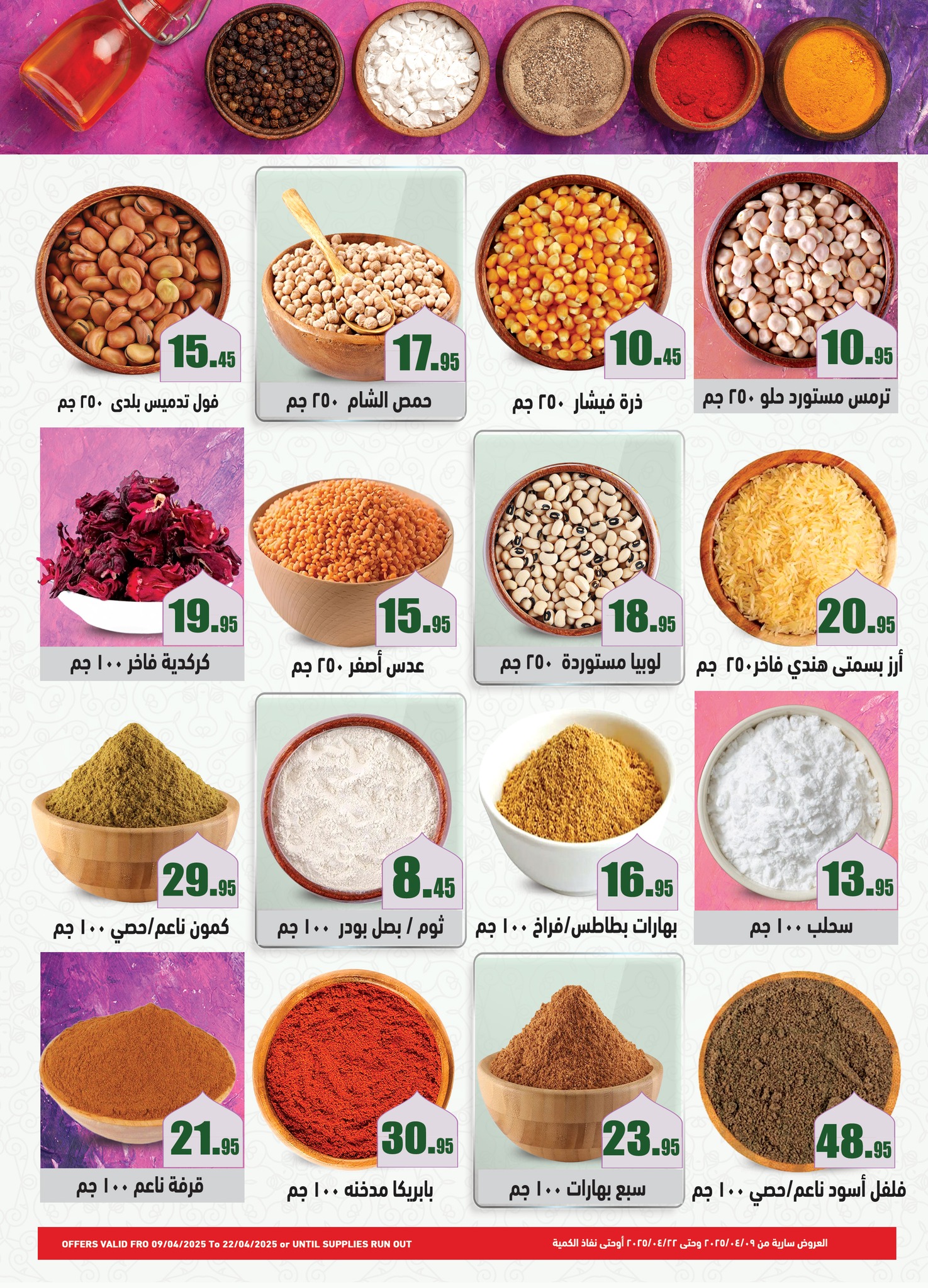 abdullah-alothaim-markets offers from 9apr to 15apr 2025 عروض أسواق عبد الله العثيم من 9 إبريل حتى 15 إبريل 2025 صفحة رقم 5