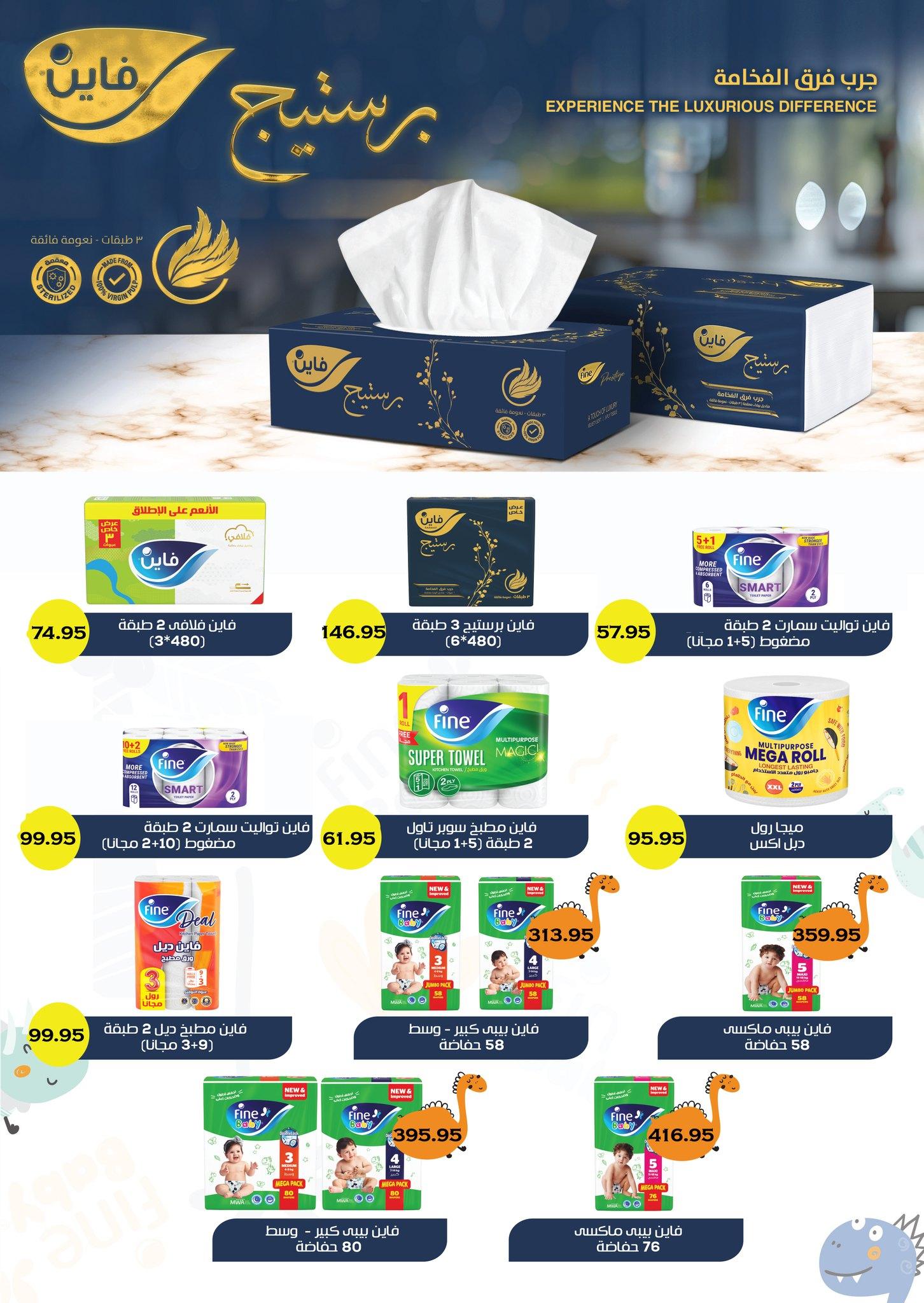 عروض عبد الله العثيم 9-21 إبريل 2026 صفحة 3 - abdullah alothaim markets offers 9-21 April 2026 page 3