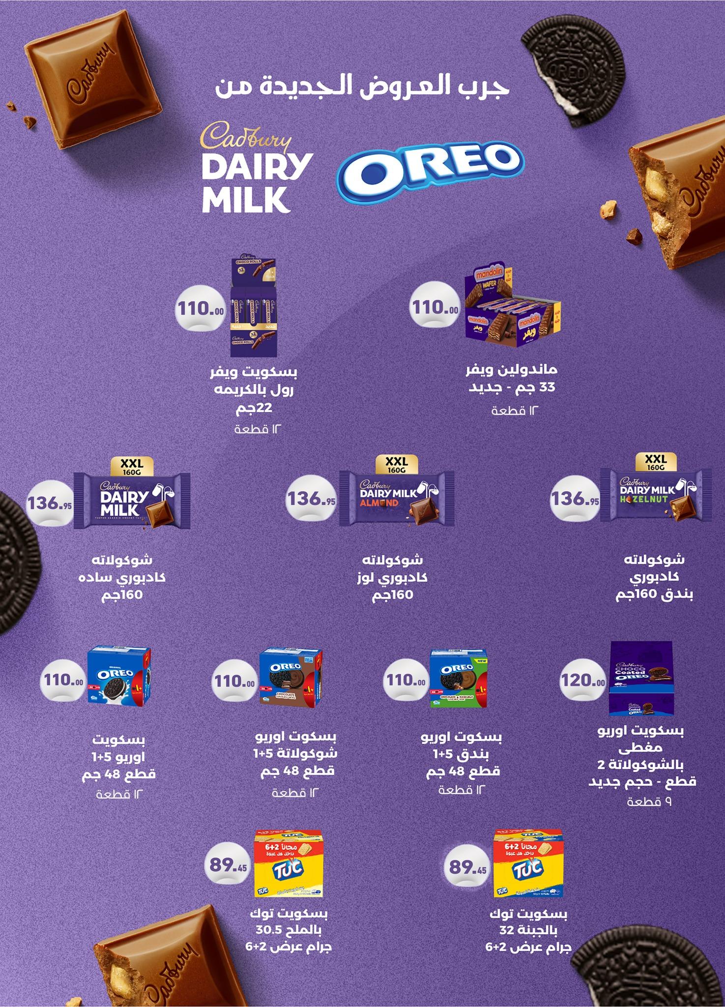 عروض عبد الله العثيم 9-21 إبريل 2026 صفحة 7 - abdullah alothaim markets offers 9-21 April 2026 page 7