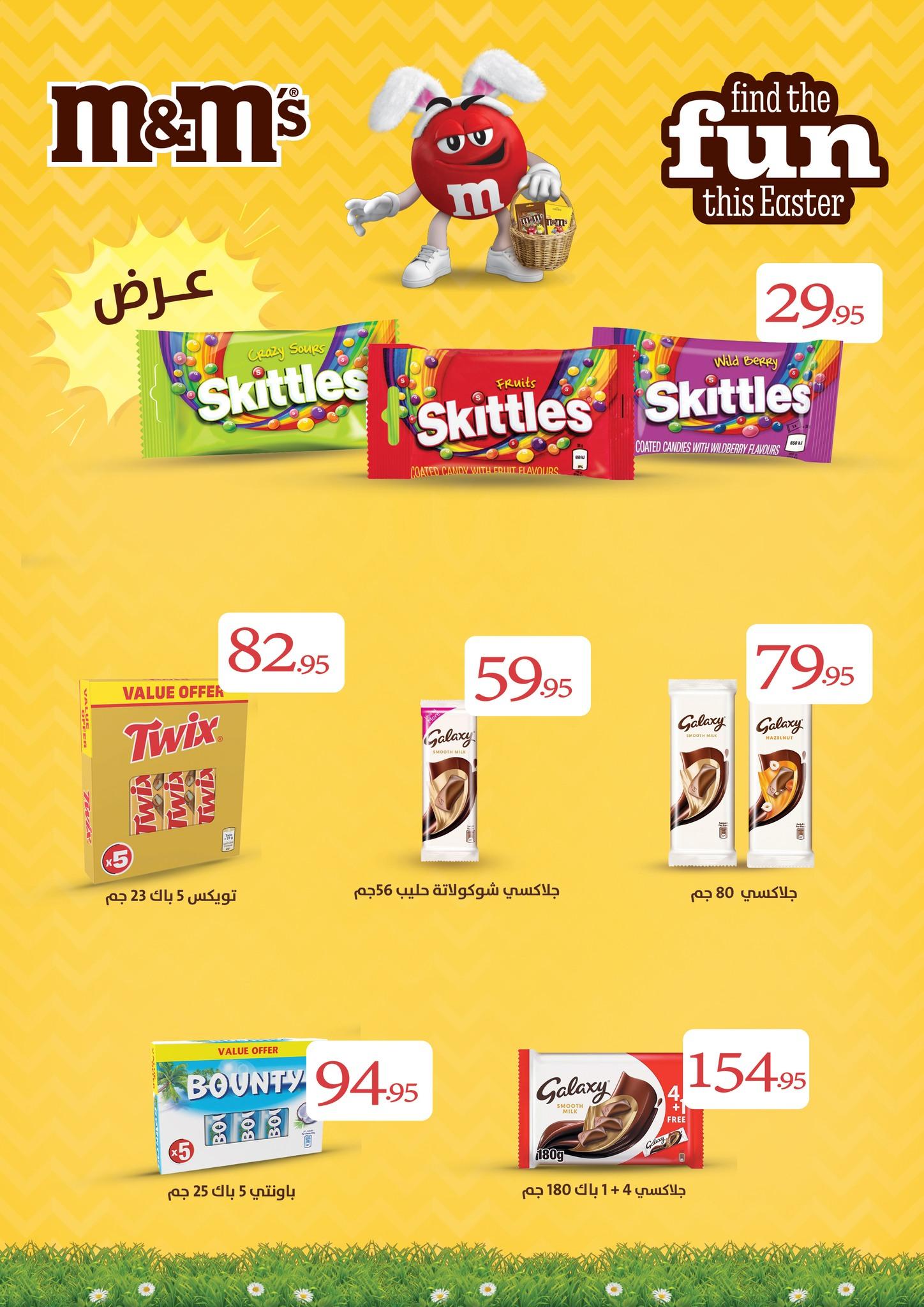 عروض عبد الله العثيم 9-21 إبريل 2026 صفحة 8 - abdullah alothaim markets offers 9-21 April 2026 page 8