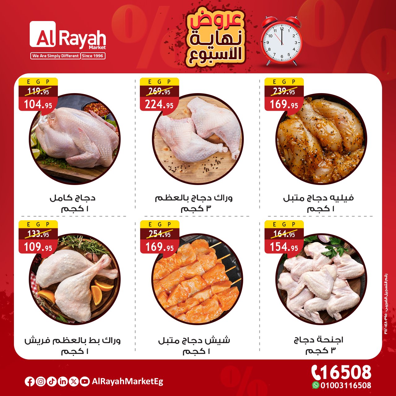 al-raya offers from 11dec to 13dec 2025 عروض الراية من 11 ديسمبر حتى 13 ديسمبر 2025 صفحة رقم 2