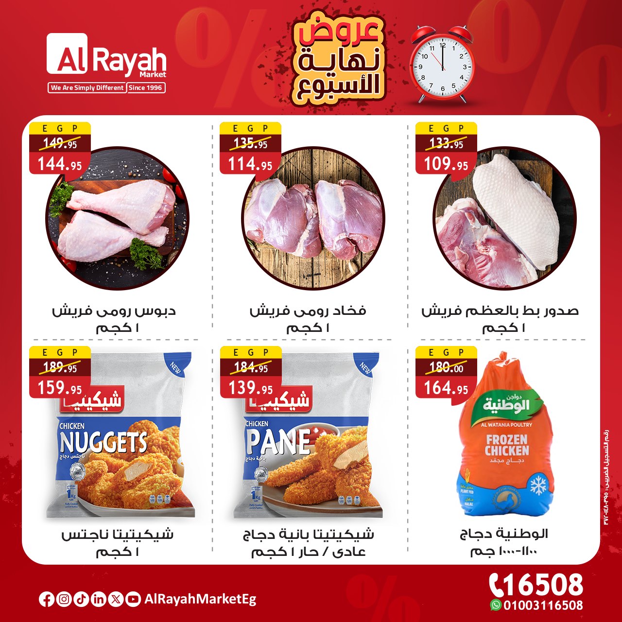 al-raya offers from 11dec to 13dec 2025 عروض الراية من 11 ديسمبر حتى 13 ديسمبر 2025 صفحة رقم 3