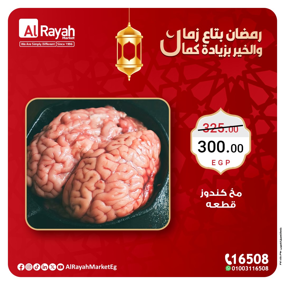 al-raya offers from 11mar to 11mar 2025 عروض الراية من 11 مارس حتى 11 مارس 2025 صفحة رقم 2