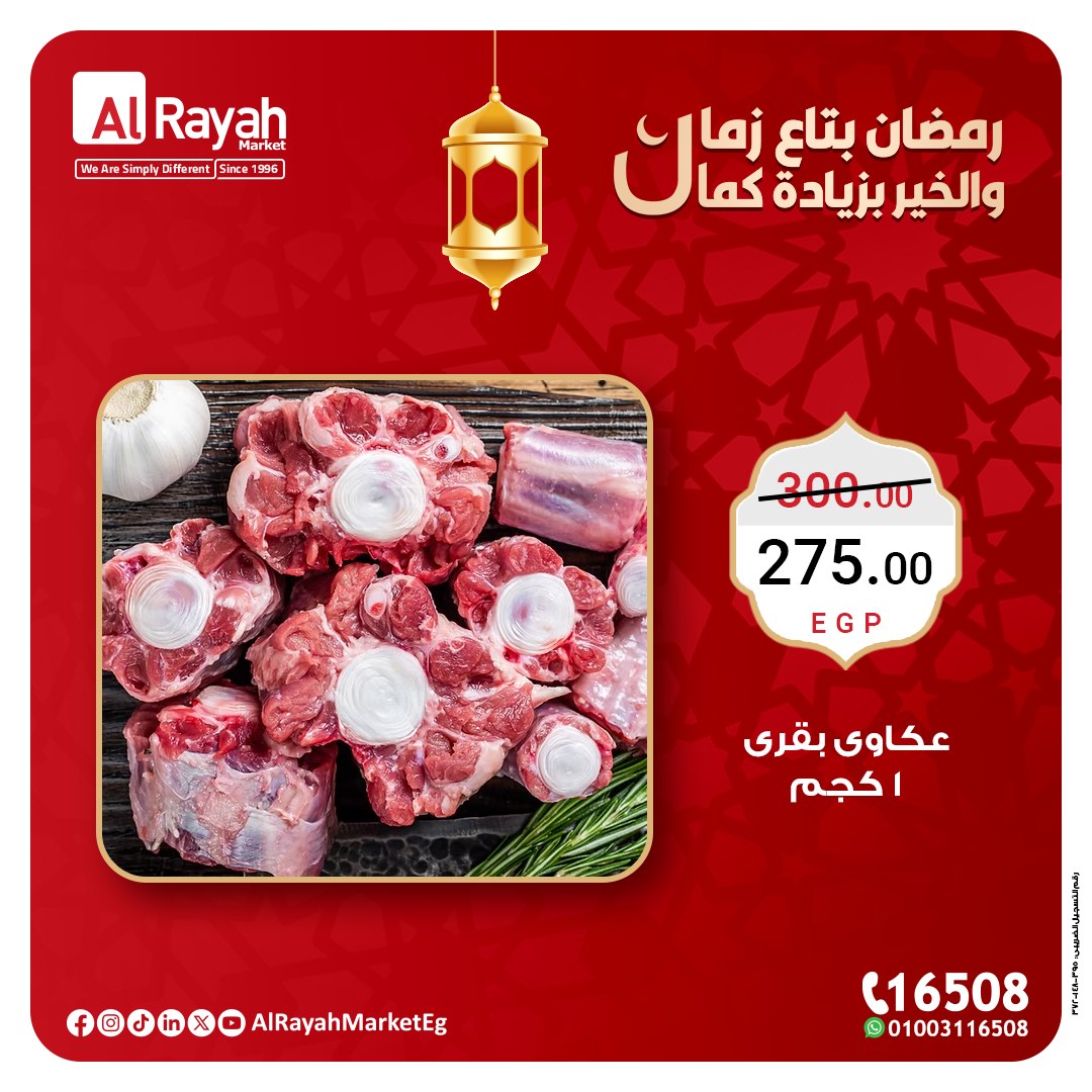 al-raya offers from 11mar to 11mar 2025 عروض الراية من 11 مارس حتى 11 مارس 2025 صفحة رقم 5