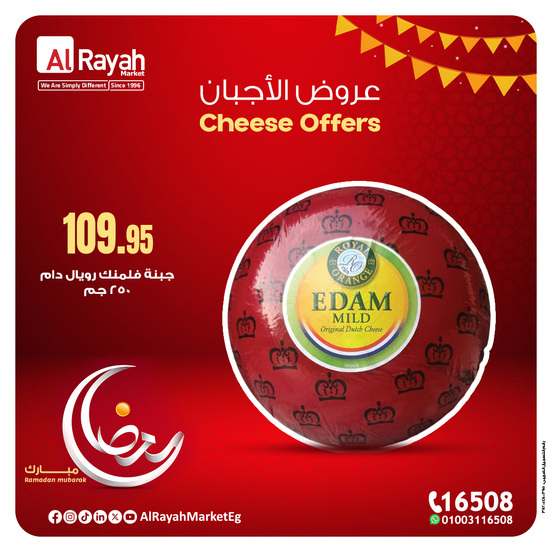 al-raya offers from 11mar to 17mar 2025 عروض الراية من 11 مارس حتى 17 مارس 2025 صفحة رقم 4