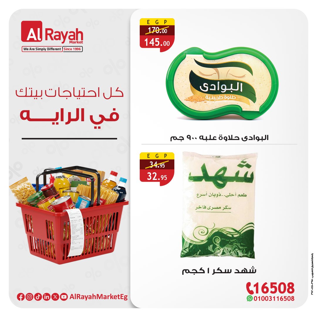 al-raya offers from 11may to 13may 2025 عروض الراية من 11 مايو حتى 13 مايو 2025 صفحة رقم 4
