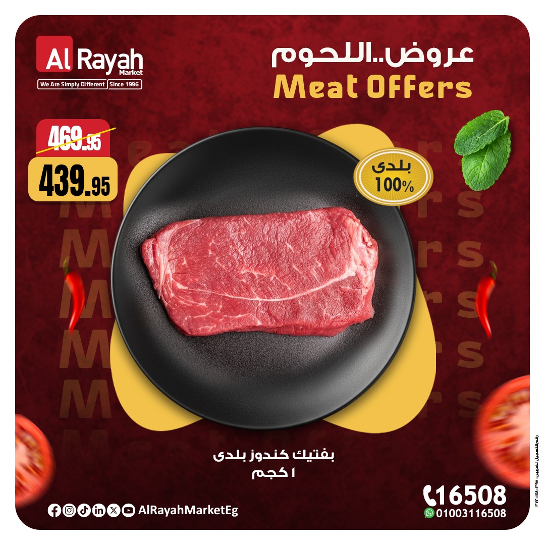 al-raya offers from 11nov to 4nov 2025 عروض الراية من 11 نوفمبر حتى 4 نوفمبر 2025 صفحة رقم 2