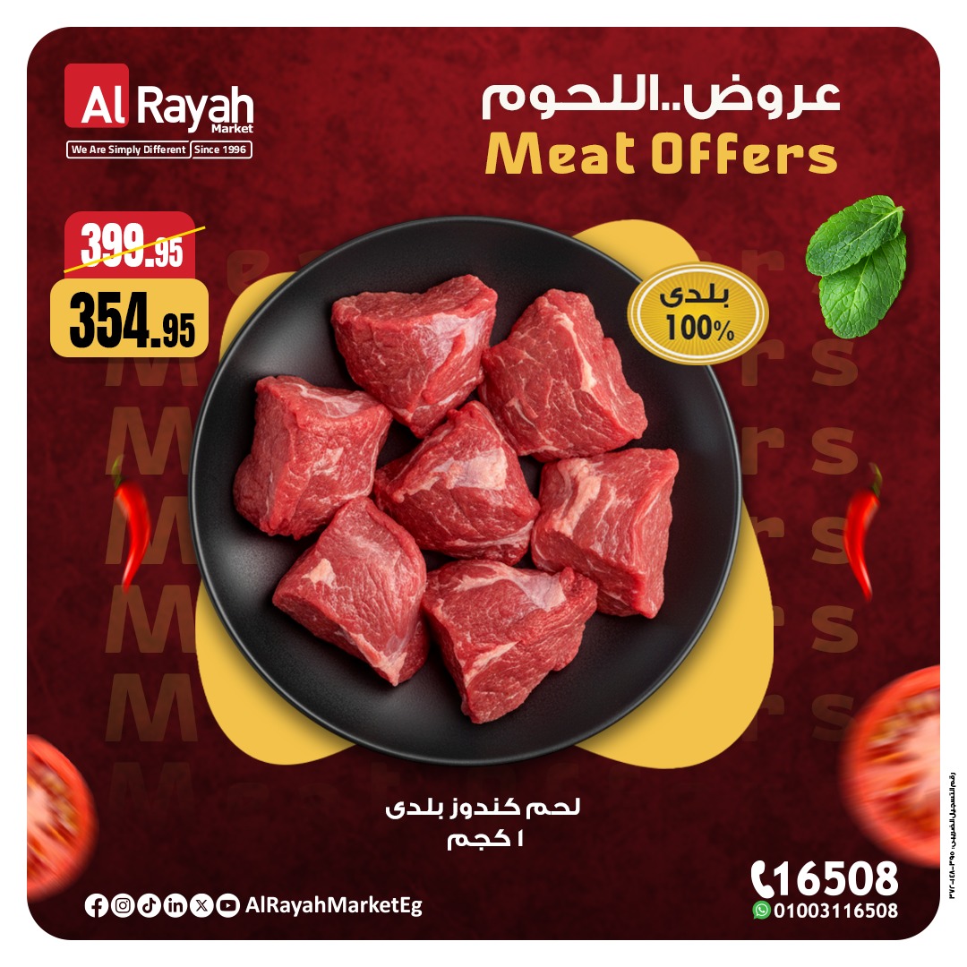 al-raya offers from 11nov to 4nov 2025 عروض الراية من 11 نوفمبر حتى 4 نوفمبر 2025 صفحة رقم 4