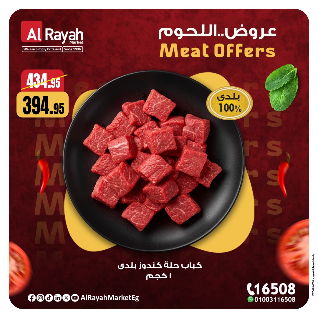 al-raya offers from 11nov to 4nov 2025 عروض الراية من 11 نوفمبر حتى 4 نوفمبر 2025 صفحة رقم 5