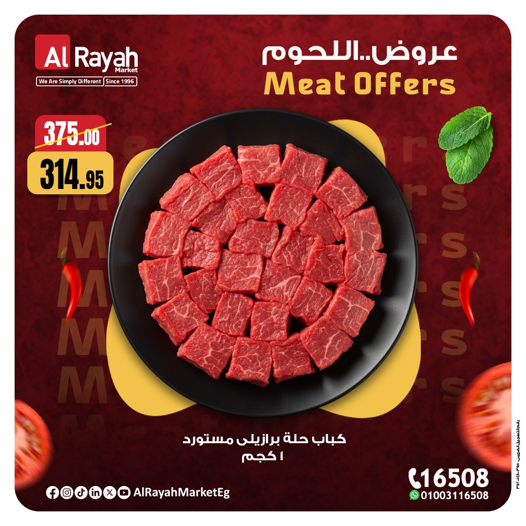 al-raya offers from 11nov to 4nov 2025 عروض الراية من 11 نوفمبر حتى 4 نوفمبر 2025 صفحة رقم 8