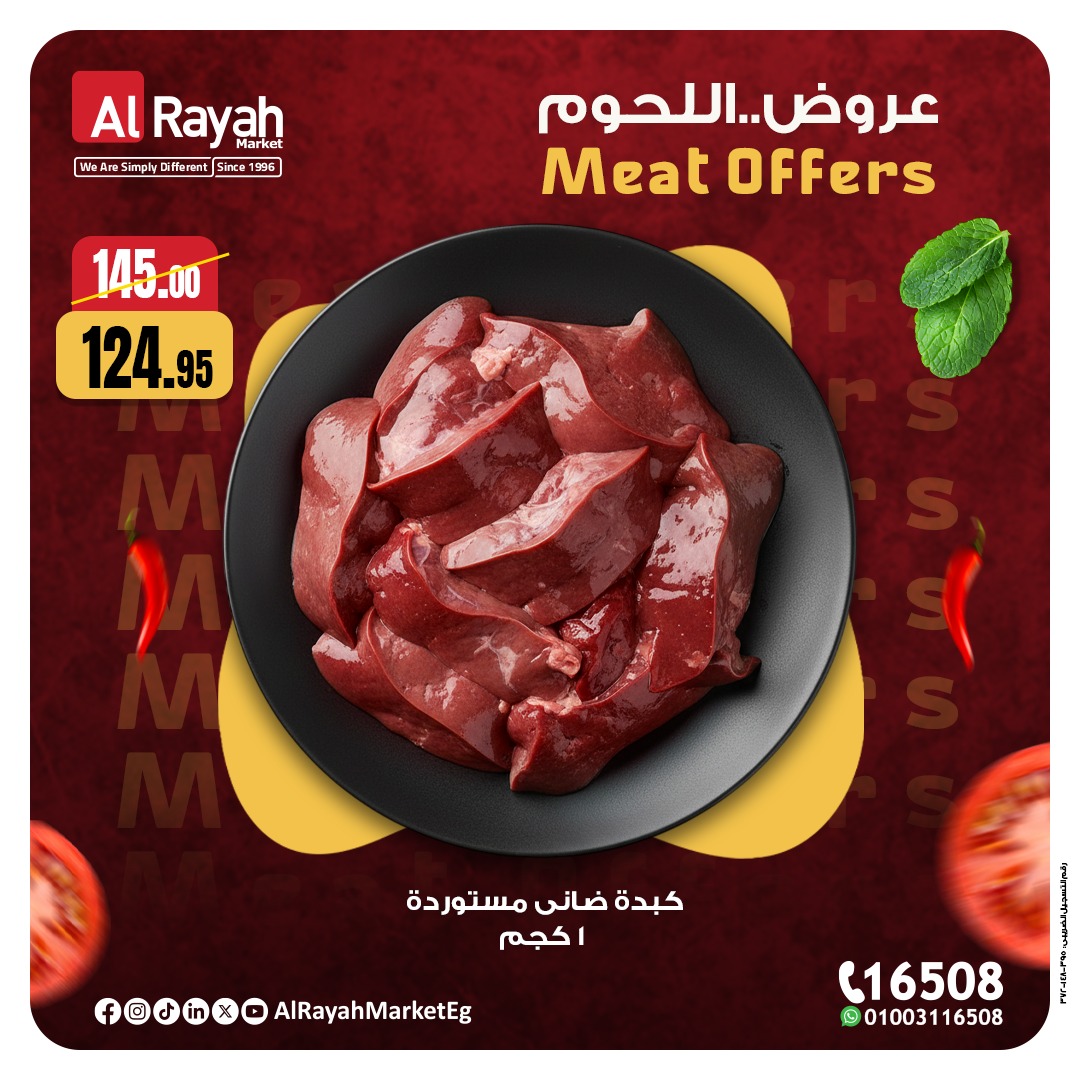 al-raya offers from 11nov to 4nov 2025 عروض الراية من 11 نوفمبر حتى 4 نوفمبر 2025 صفحة رقم 9