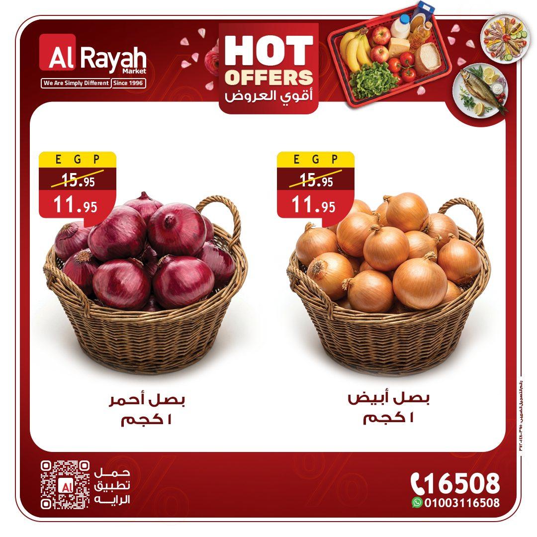 عروض الراية شم النسيم 12-21 إبريل 2026 صفحة 3