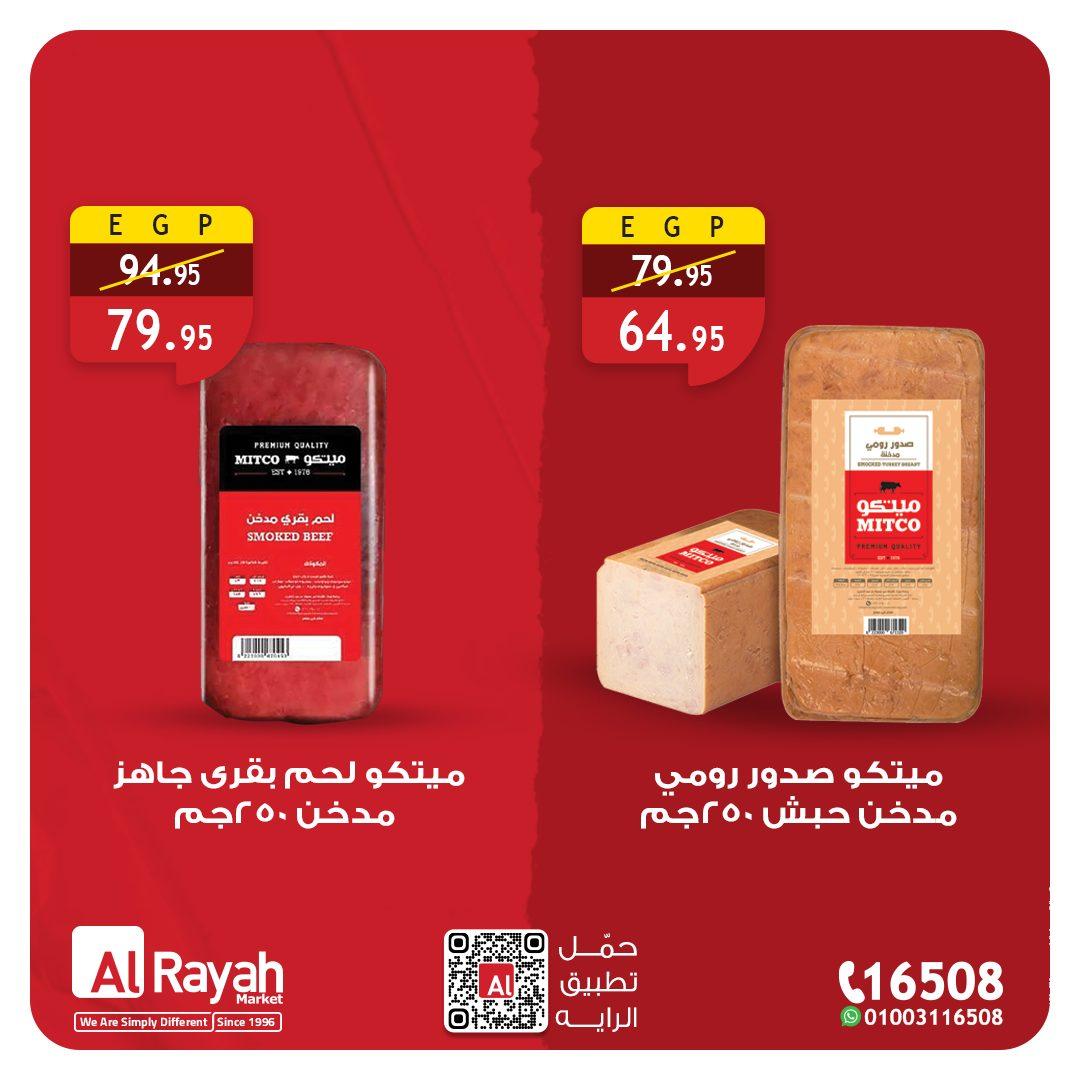 عروض الراية 12-14 يناير 2026 صفحة 3 - al raya offers 12-14 January 2026 page 3