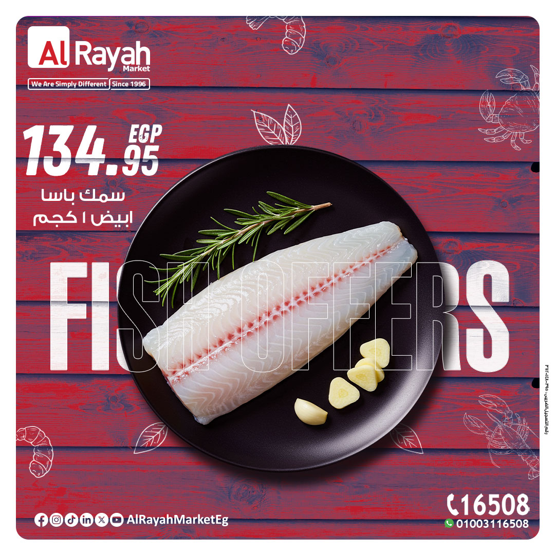al-raya offers from 13apr to 21apr 2025 عروض الراية من 13 إبريل حتى 21 إبريل 2025 صفحة رقم 2