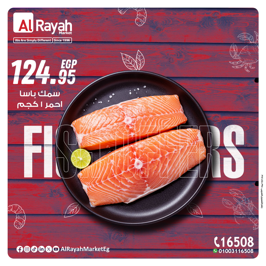 al-raya offers from 13apr to 21apr 2025 عروض الراية من 13 إبريل حتى 21 إبريل 2025 صفحة رقم 3