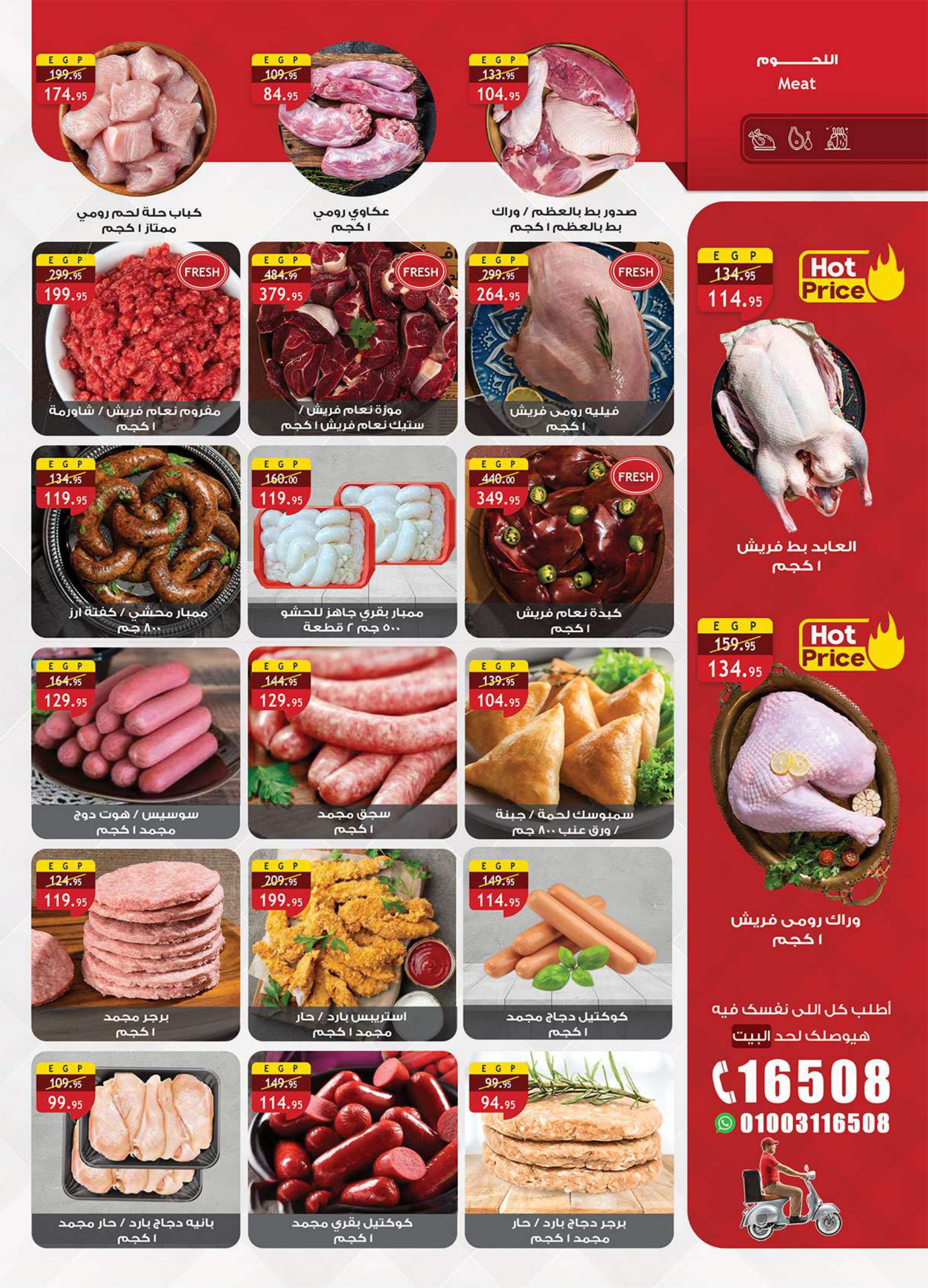 عروض الراية 13-26 فبراير 2026 صفحة 11