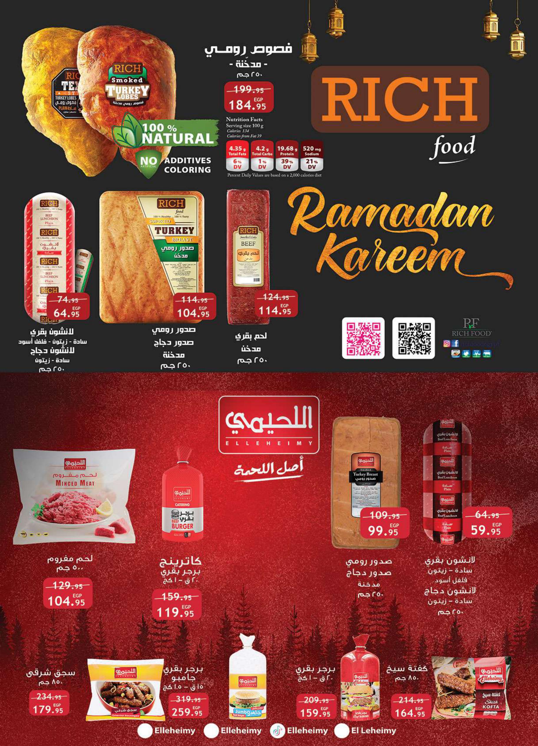 عروض الراية 13-26 فبراير 2026 صفحة 14