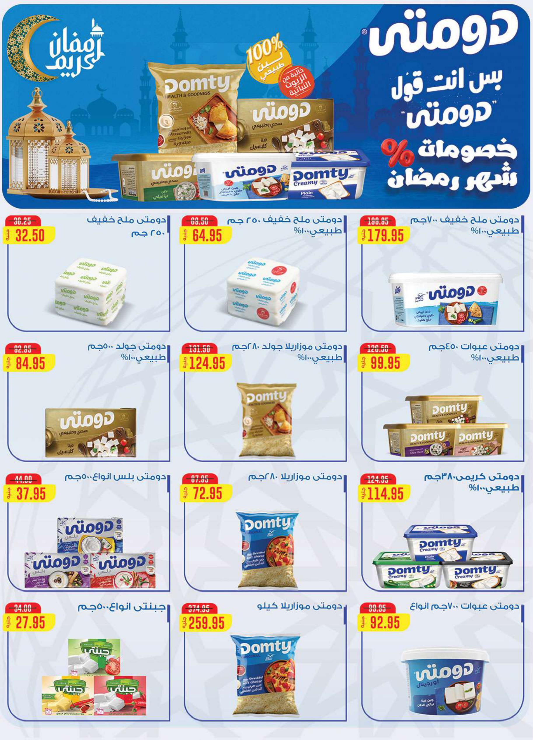 عروض الراية 13-26 فبراير 2026 صفحة 22