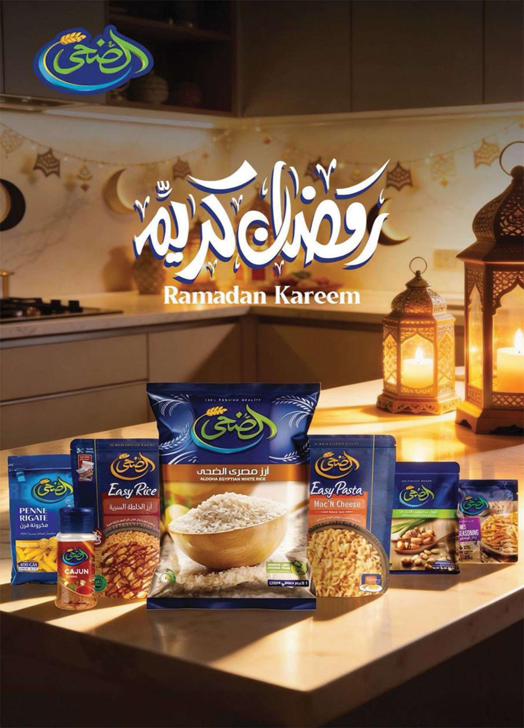 عروض الراية 13-26 فبراير 2026 صفحة 46