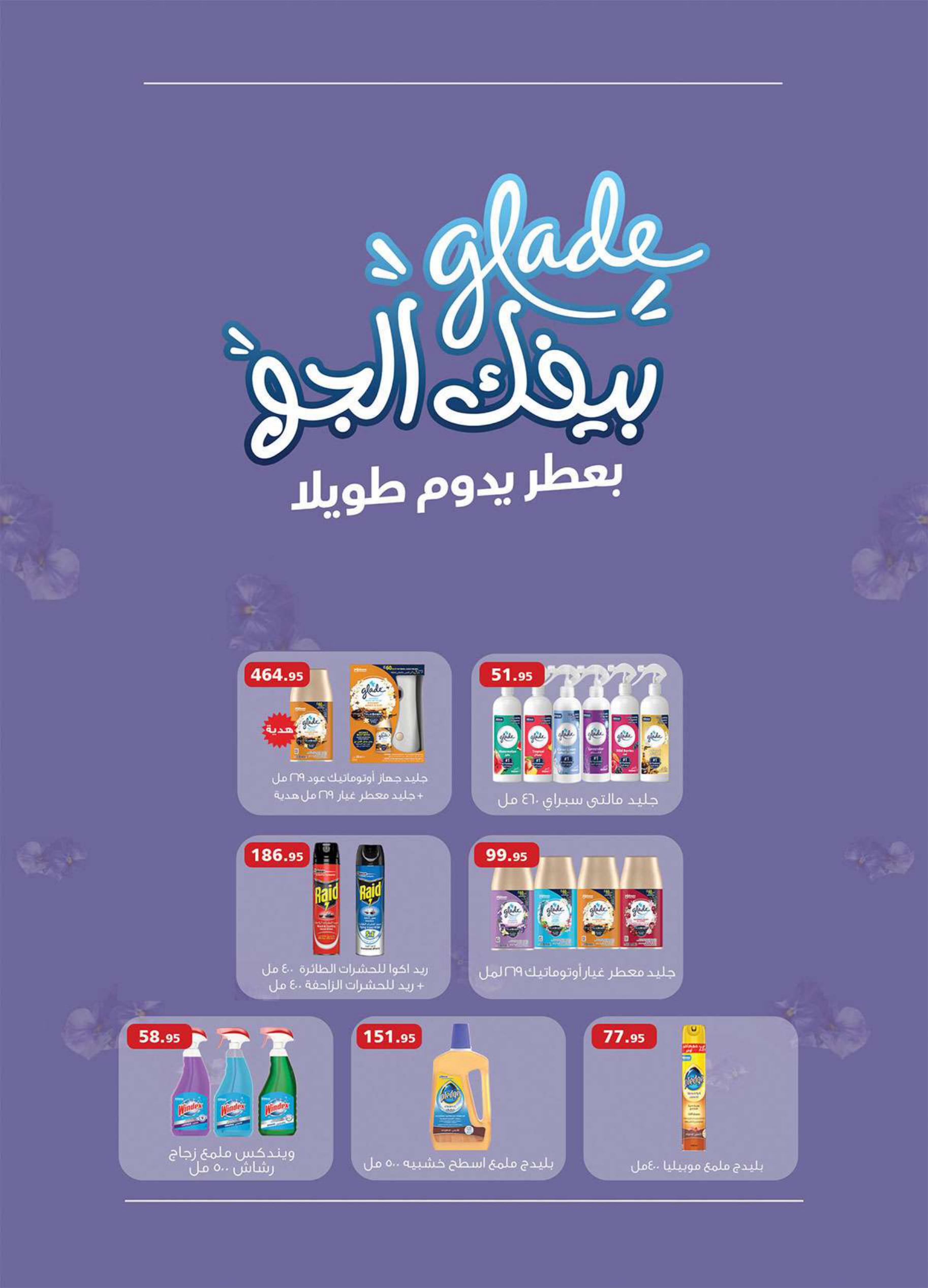 عروض الراية 13-26 فبراير 2026 صفحة 57