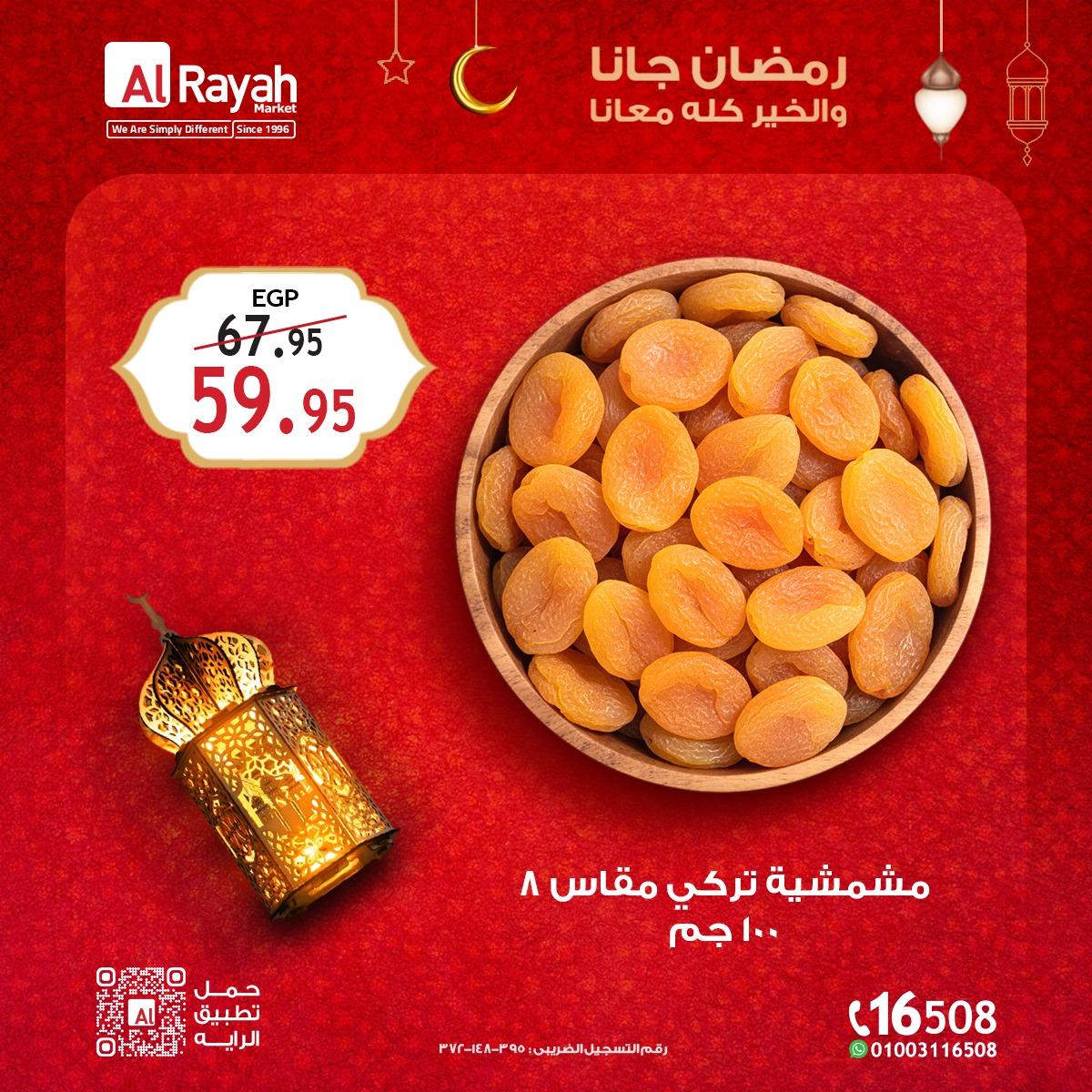 عروض الراية 13-26 فبراير 2026 صفحة 2 - al raya offers 13-26 February 2026 page 2