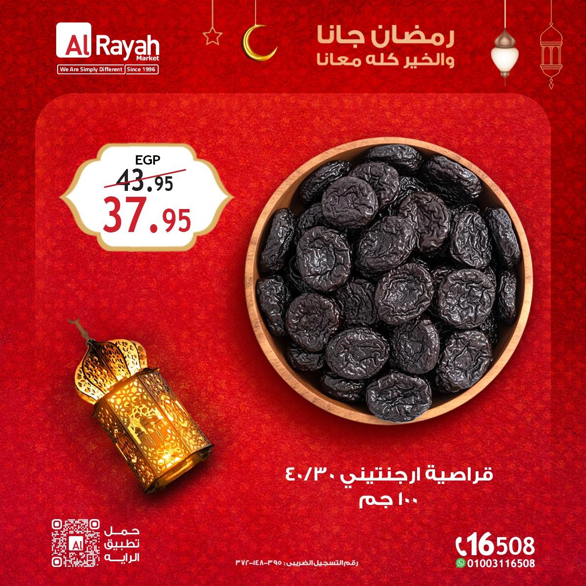 عروض الراية 13-26 فبراير 2026 صفحة 4 - al raya offers 13-26 February 2026 page 4