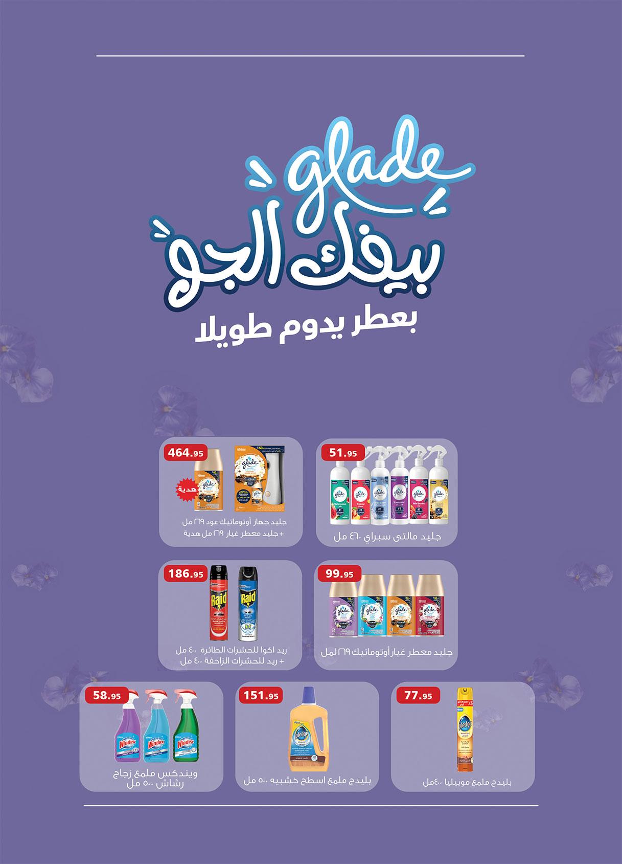 عروض الراية 13-26 فبراير 2026 صفحة 14 - al raya offers 13-26 February 2026 page 14