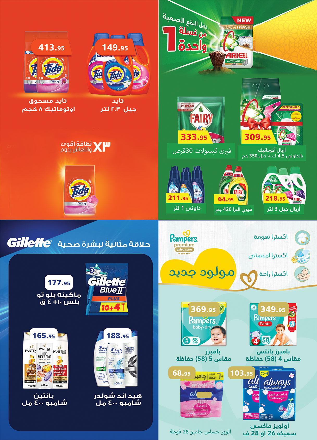 عروض الراية 13-26 فبراير 2026 صفحة 19 - al raya offers 13-26 February 2026 page 19