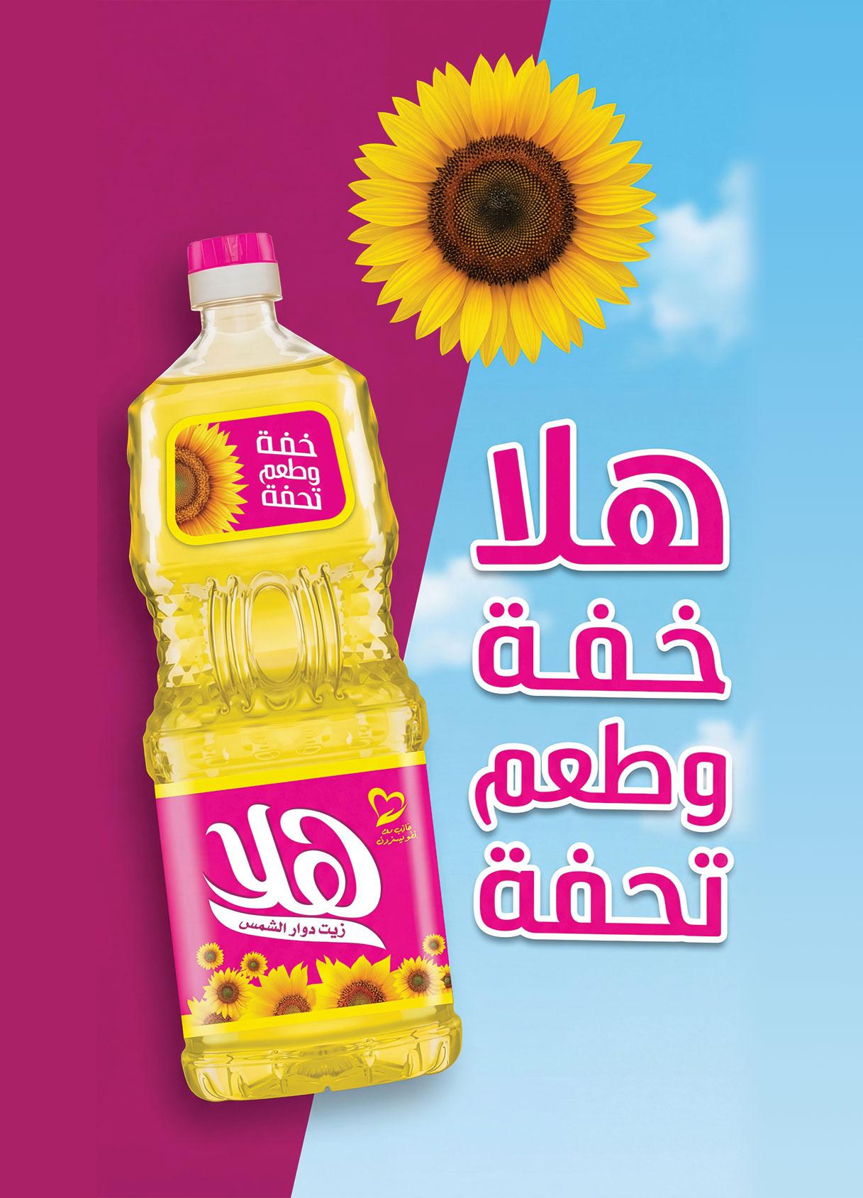 عروض الراية 13-26 فبراير 2026 صفحة 21 - al raya offers 13-26 February 2026 page 21